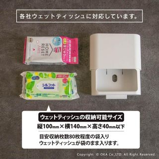 ウェットティッシュケース オカ（OKA）のサムネイル画像 4枚目