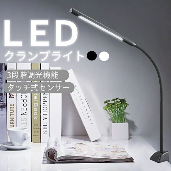 LEDクランプライト オーム電機のサムネイル画像 1枚目