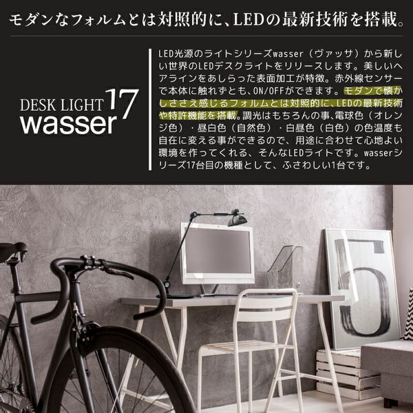 デスクライト 大河商事株式会社のサムネイル画像 3枚目