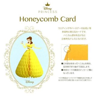 Disney プリンセス 多目的カード ベル ART PRINT JAPANのサムネイル画像 3枚目