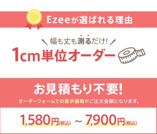 オーダー カフェカーテン 角だし 幅 160㎝ 220㎝の画像 2枚目