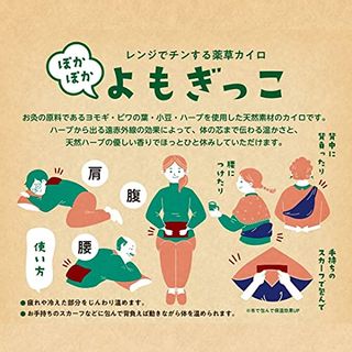 よもぎ蒸しカイロ・レンジでチンするお灸カイロ【ぽかぽか よもぎっこ】つばき柄の画像 3枚目