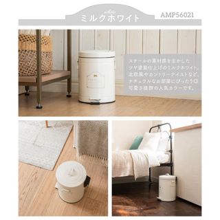 北欧風 ペダル式 ダストボックス シュプレ Ampoule（アンプール）のサムネイル画像 4枚目