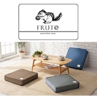 スクエアクッション FRUTO(フルート)の画像 2枚目