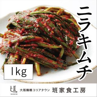 ニラキムチ 1kg 徳山物産のサムネイル画像 1枚目