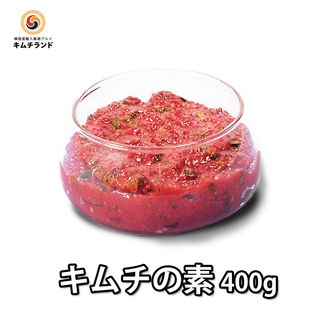 キムチの素 400g キムチランドのサムネイル画像 1枚目