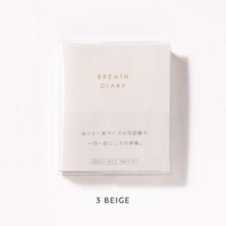 BREATH DIARY いろは出版のサムネイル画像 4枚目