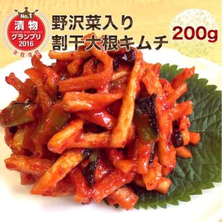 野沢菜入り割干し大根キムチ 高麗食品のサムネイル画像 1枚目