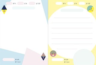 kazokutte かぞくのこうかんノート 学研ステイフルのサムネイル画像 4枚目