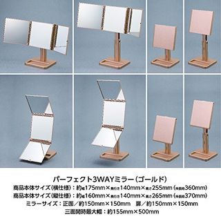 ナピュアミラー パーフェクト3wayミラーの画像 2枚目