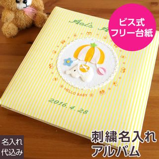 フエルアルバム 誕生用トイモービルの画像 1枚目