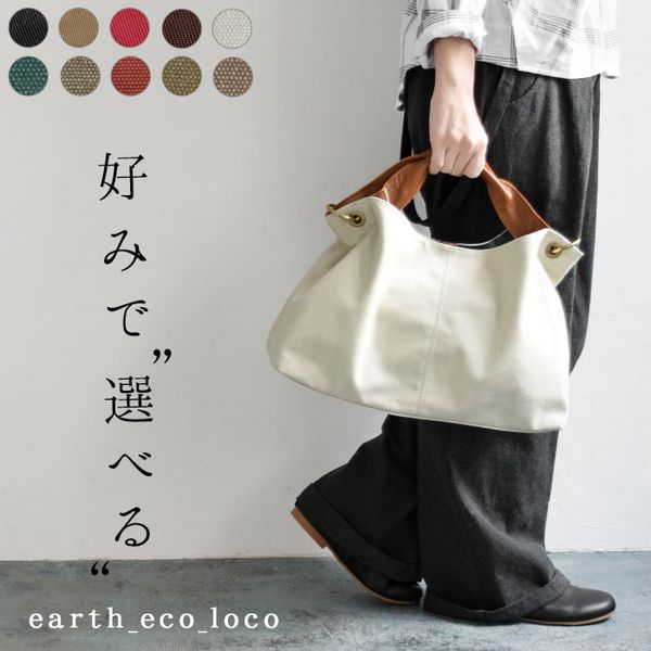 本革使い巾着型トートバッグ ecoloco(エコロコ)のサムネイル画像 1枚目
