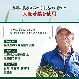 金の青汁 純国産大麦若葉100%粉末 日本薬健のサムネイル画像 4枚目