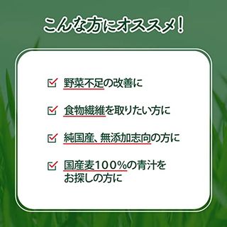 金の青汁 純国産大麦若葉100%粉末の画像 2枚目