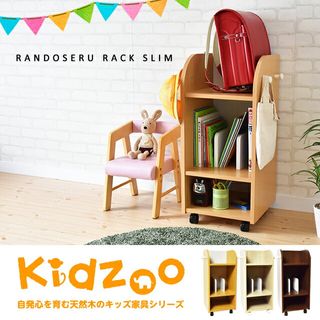 Kidzoo（キッズー）ランドセルラック　スリム ファーストカグのサムネイル画像 2枚目