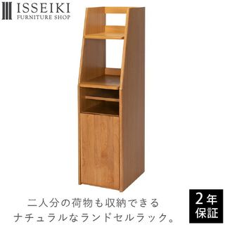 コンフィ ランドセルラック ISSEIKIのサムネイル画像 1枚目