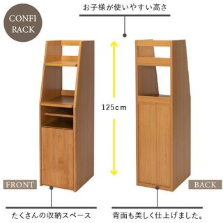 コンフィ ランドセルラック ISSEIKIのサムネイル画像 2枚目