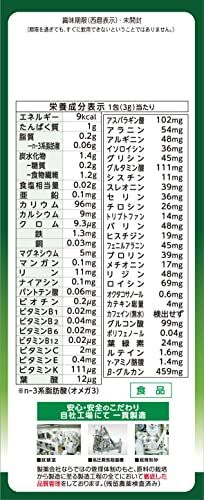 大麦若葉粉末100％ 44包 山本漢方製薬のサムネイル画像 4枚目