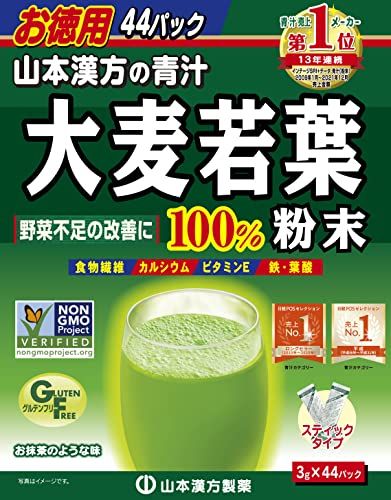 大麦若葉粉末100％ 44包の画像