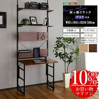 突っ張りラックデスク付きの画像 1枚目