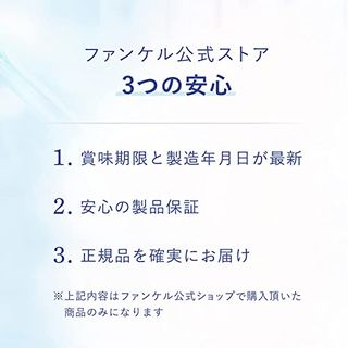 野菜と乳酸菌とビフィズス菌がとれる青汁 [PR] FANCL（ファンケル）のサムネイル画像 2枚目