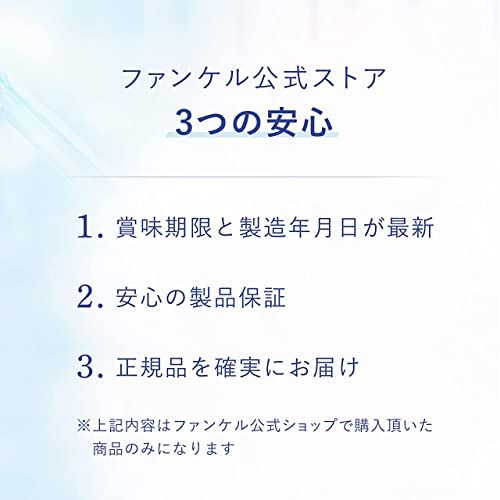 野菜と乳酸菌とビフィズス菌がとれる青汁 [PR] FANCL（ファンケル）のサムネイル画像 2枚目