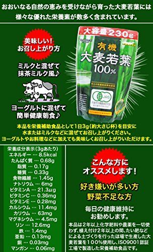 有機大麦若葉100%の画像 3枚目