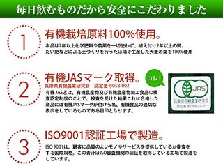 有機大麦若葉100% バイオフーズインターナショナルのサムネイル画像 2枚目