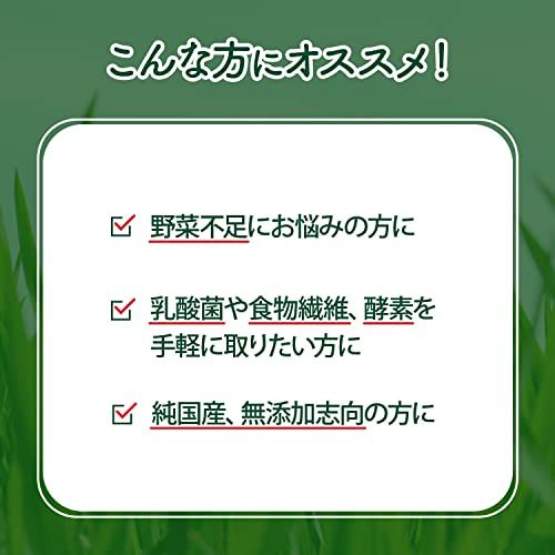 金の青汁 25種の純国産野菜 乳酸菌×酵素 日本薬健のサムネイル画像 2枚目