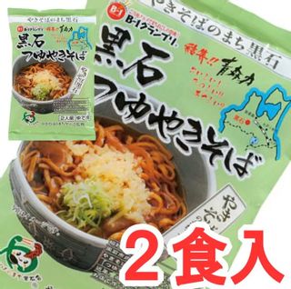 黒石つゆやきそば　3人前 やきそばのまち黒石会のサムネイル画像 1枚目