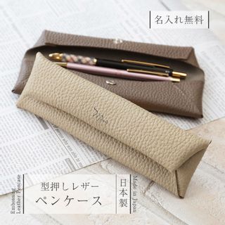 型押しレザーペンケース GIFTYAのサムネイル画像 1枚目