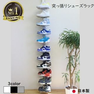 ステラNEXT 突っ張りシューズラックの画像 1枚目