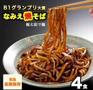 なみえ焼きそば　4食 旭屋のサムネイル画像