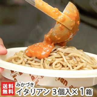 みかづきのイタリアン　3食入り みかづきのサムネイル画像 1枚目