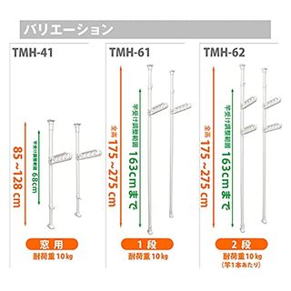 突っ張り室内物干し竿受け 2段の画像 3枚目