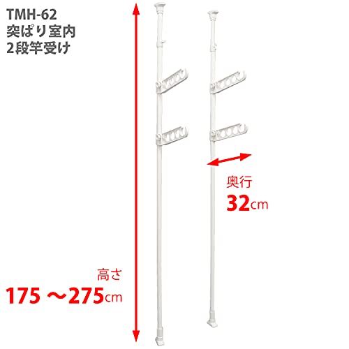 突っ張り室内物干し竿受け 2段 平安伸銅工業のサムネイル画像 2枚目
