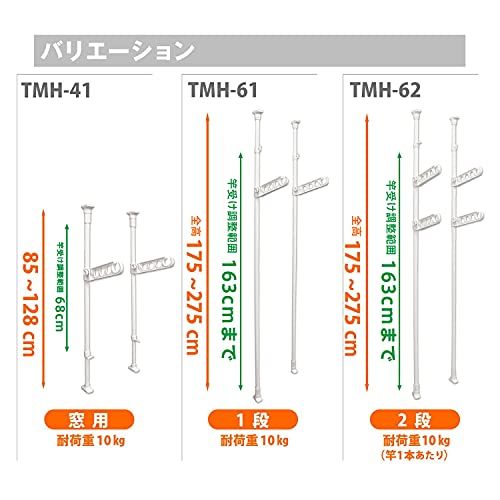 突っ張り室内物干し竿受け 2段 平安伸銅工業のサムネイル画像 3枚目