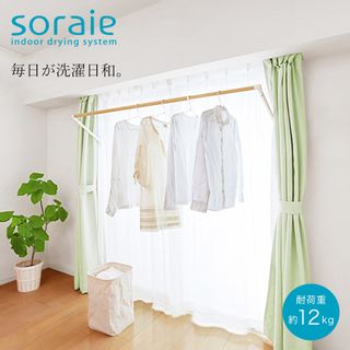 室内物干し soraie ソライエ roomy INTERIOR SHOPのサムネイル画像 3枚目