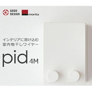 室内物干し ワイヤーpid 4m (ピッドヨンエム) の画像 1枚目