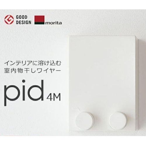 室内物干し ワイヤーpid 4m (ピッドヨンエム) の画像