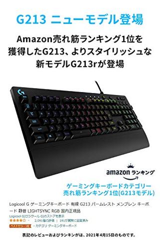 G213 PRODIGY RGBゲーミング キーボード 	Logicool G(ロジクール G)のサムネイル画像 2枚目