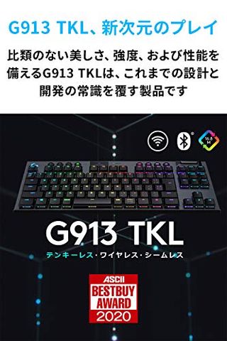 G913 TKL テンキーレスLIGHTSPEEDワイヤレスRGBメカニカル ゲーミング キーボードの画像 2枚目