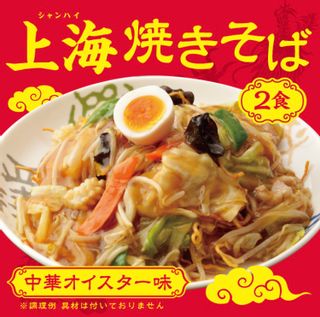 上海焼きそば　2食 大阪王将のサムネイル画像 1枚目