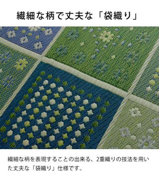 い草カーペット「フラワー」の画像 2枚目