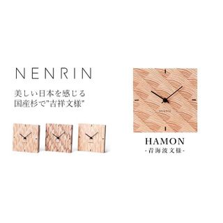 波紋 NENRIN CLOCKの画像 2枚目