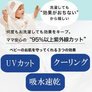 しろくまさんUVマント BabyGoose（ベビーグース）のサムネイル画像 4枚目