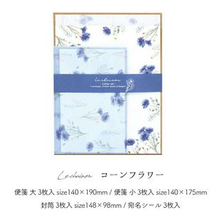 Le chainon(ルシェノン) レターセットの画像 2枚目