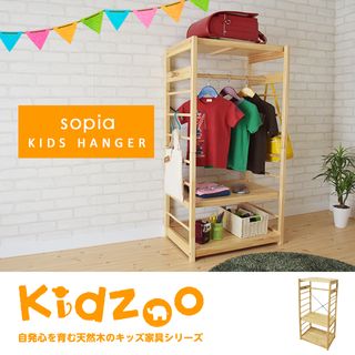 ソピア キッズハンガーシェルフ Kidzoo（キッズ―）のサムネイル画像 2枚目