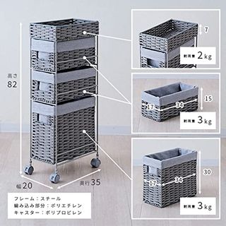 ラタン調 編込みチェスト インナー付き ドウシシャのサムネイル画像 4枚目