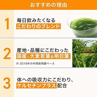 極みの青汁 SUNTORY（サントリー）のサムネイル画像 4枚目